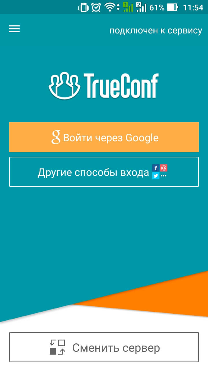 TrueConf 1.3.2 для Android