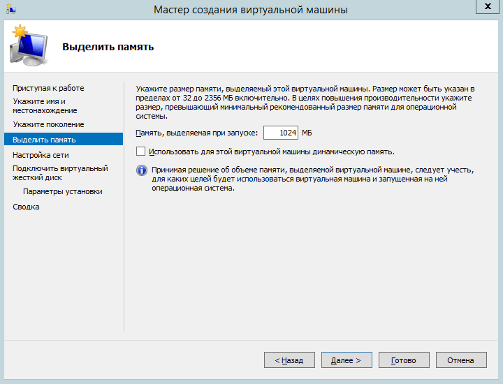 Как настроить Hyper-V на Windows Server 2012 R2 14