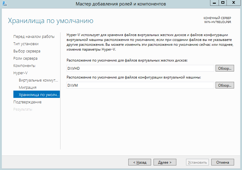 Как настроить Hyper-V на Windows Server 2012 R2 8