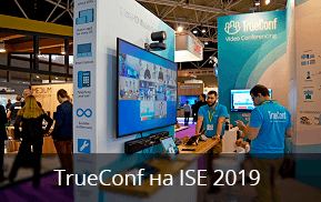 TrueConf принял участие в Integrated Systems Europe 2019