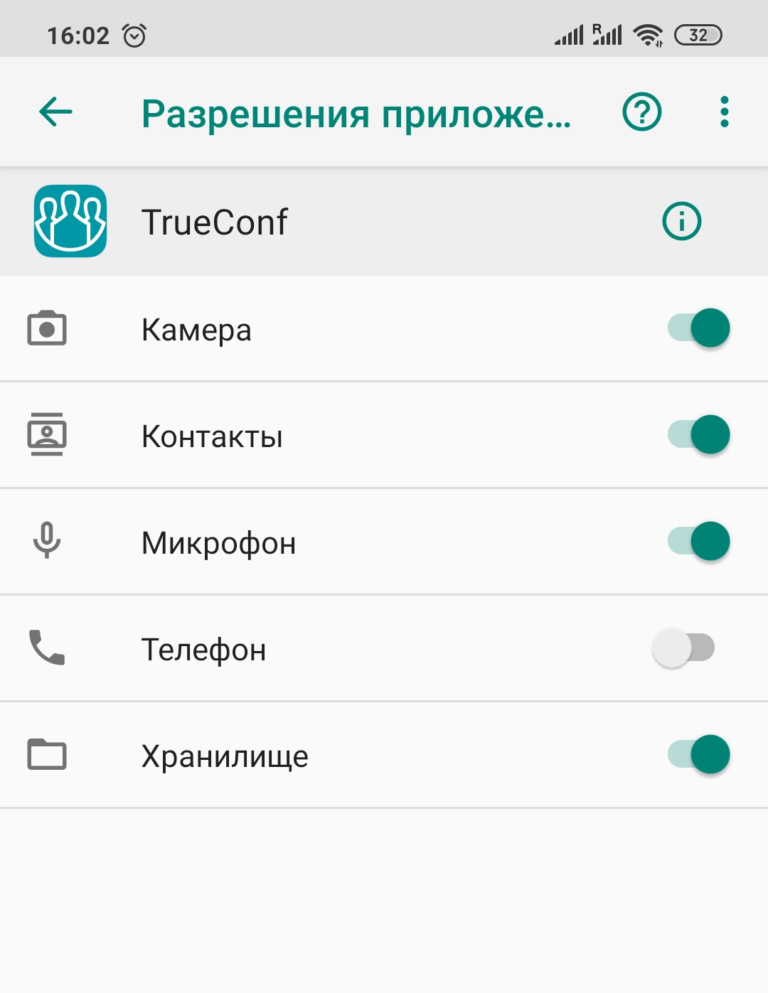 Trueconf для ios настройка