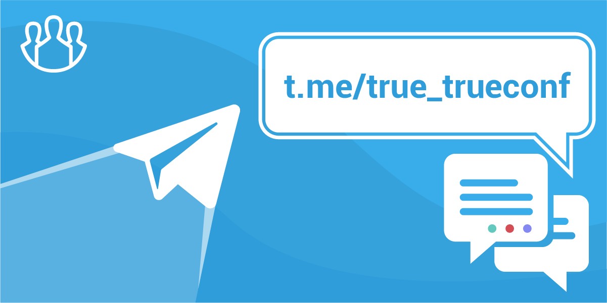 TrueConf в Telegram