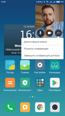 Самое загружаемое отечественное приложение для конференц-связи может быть предустановлено на все Android’ы 7