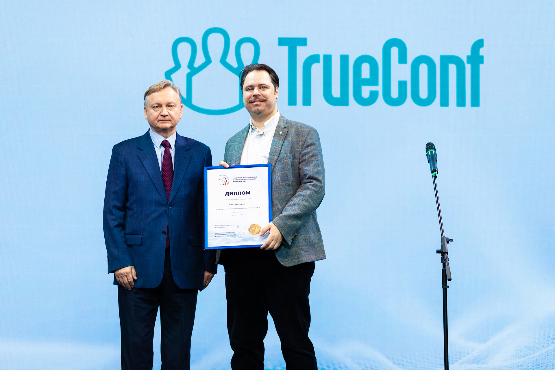 TrueConf – лауреат национальной премии «‎Приоритет-2021» 1