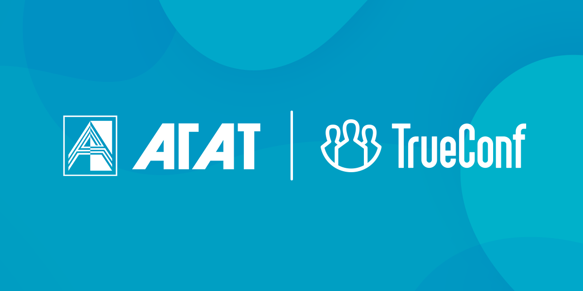 TrueConf и Агат-РТ объявили о технологической совместимости 1