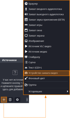 Как передавать изображение с двух камер одновременно в клиентском приложении TrueConf 2