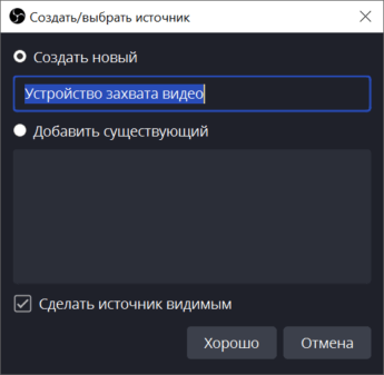 Как передавать изображение с двух камер одновременно в клиентском приложении TrueConf 3