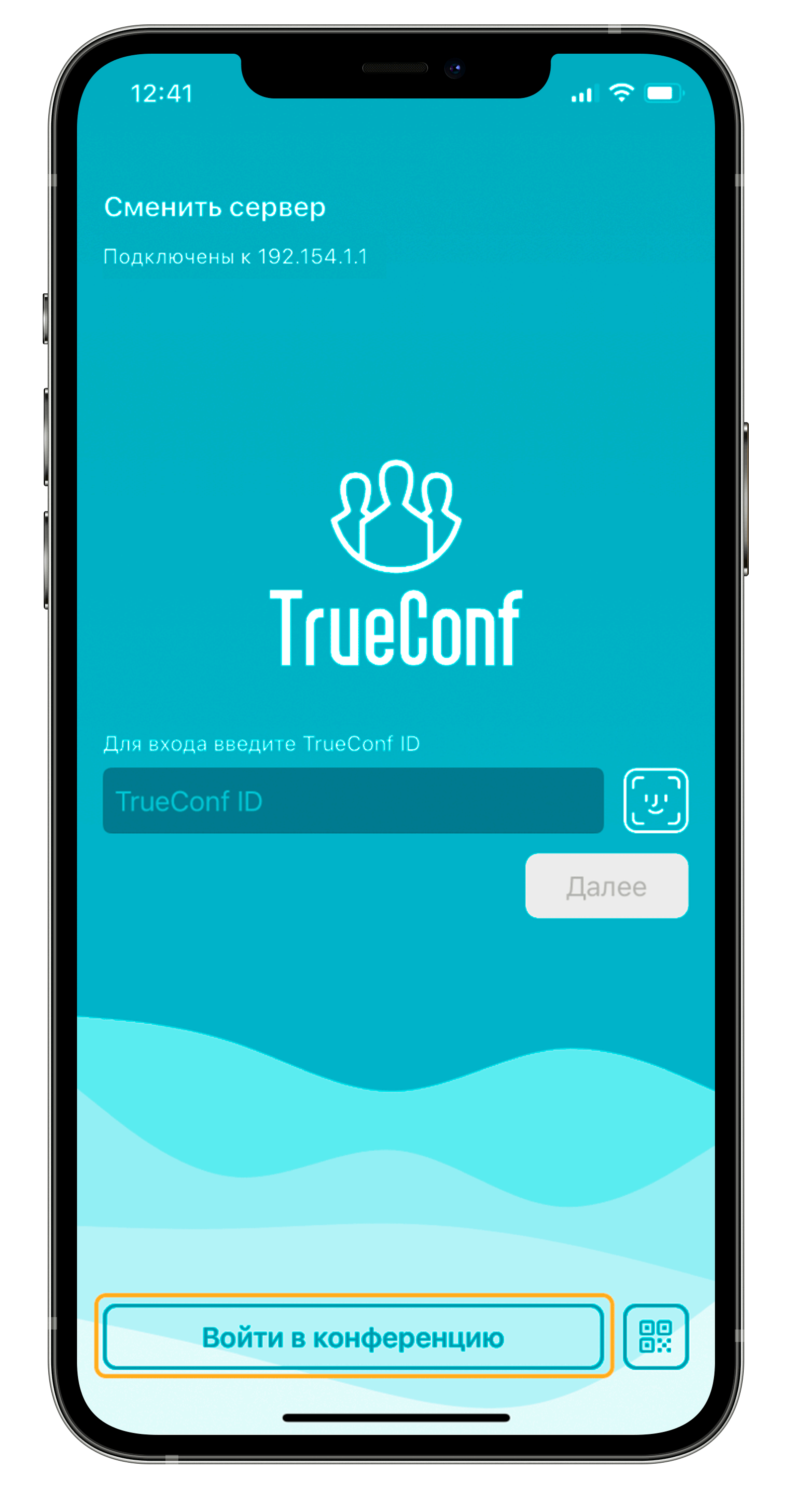 Обновление TrueConf 3.2.3 для iOS: автоматический фокус на выступающих, PIN и QR-коды для входа в конференцию 10