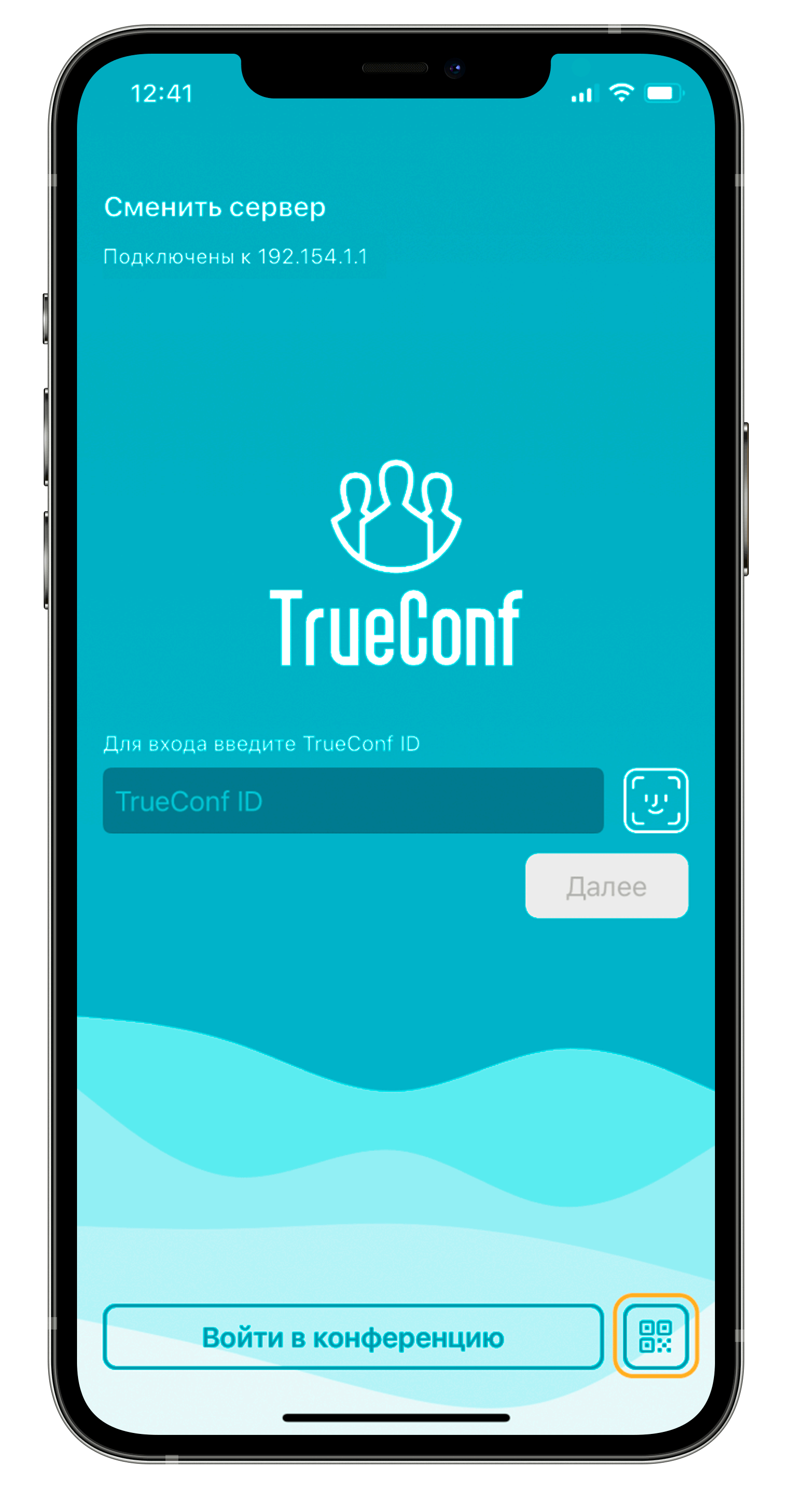 Обновление TrueConf 3.2.3 для iOS: автоматический фокус на выступающих, PIN и QR-коды для входа в конференцию 7