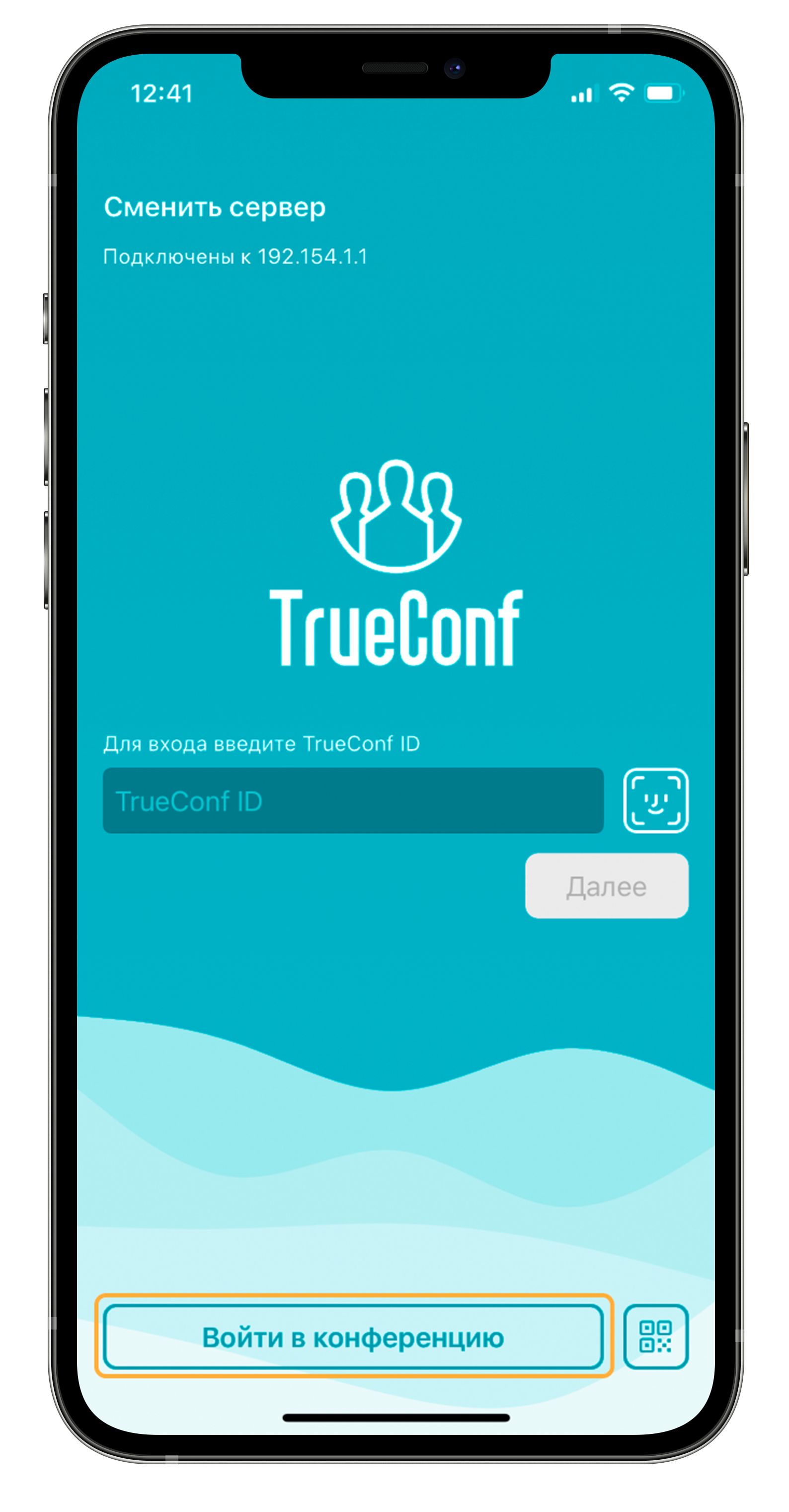 Обновление TrueConf 3.2.3 для iOS: автоматический фокус на выступающих, PIN и QR-коды для входа в конференцию 10