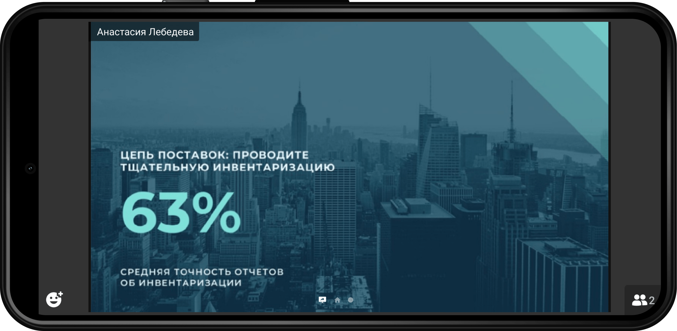 TrueConf 2.0 для Android: видеосвязь и мессенджер в одном приложении 23