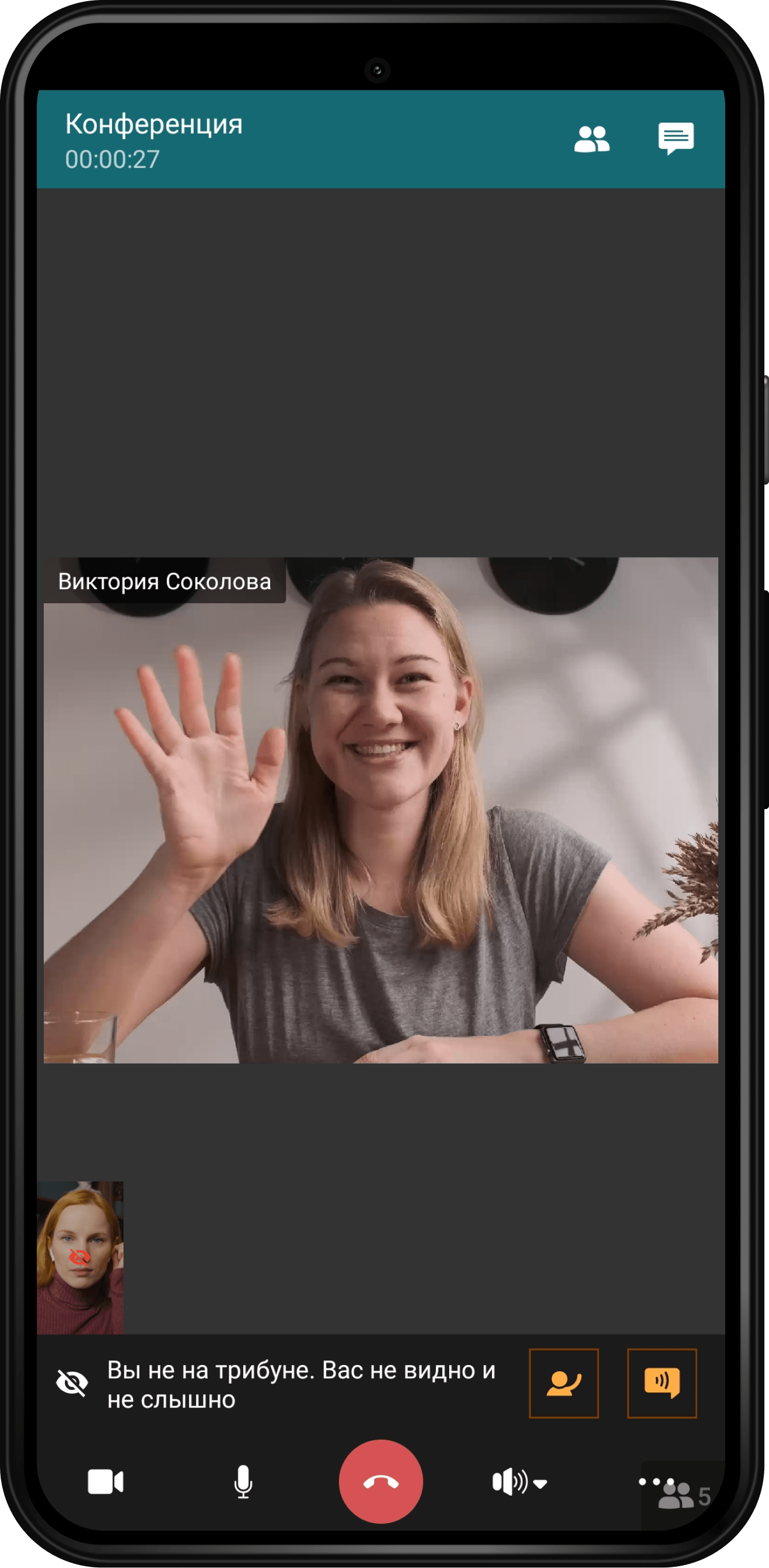 TrueConf 2.0 для Android: видеосвязь и мессенджер в одном приложении 27