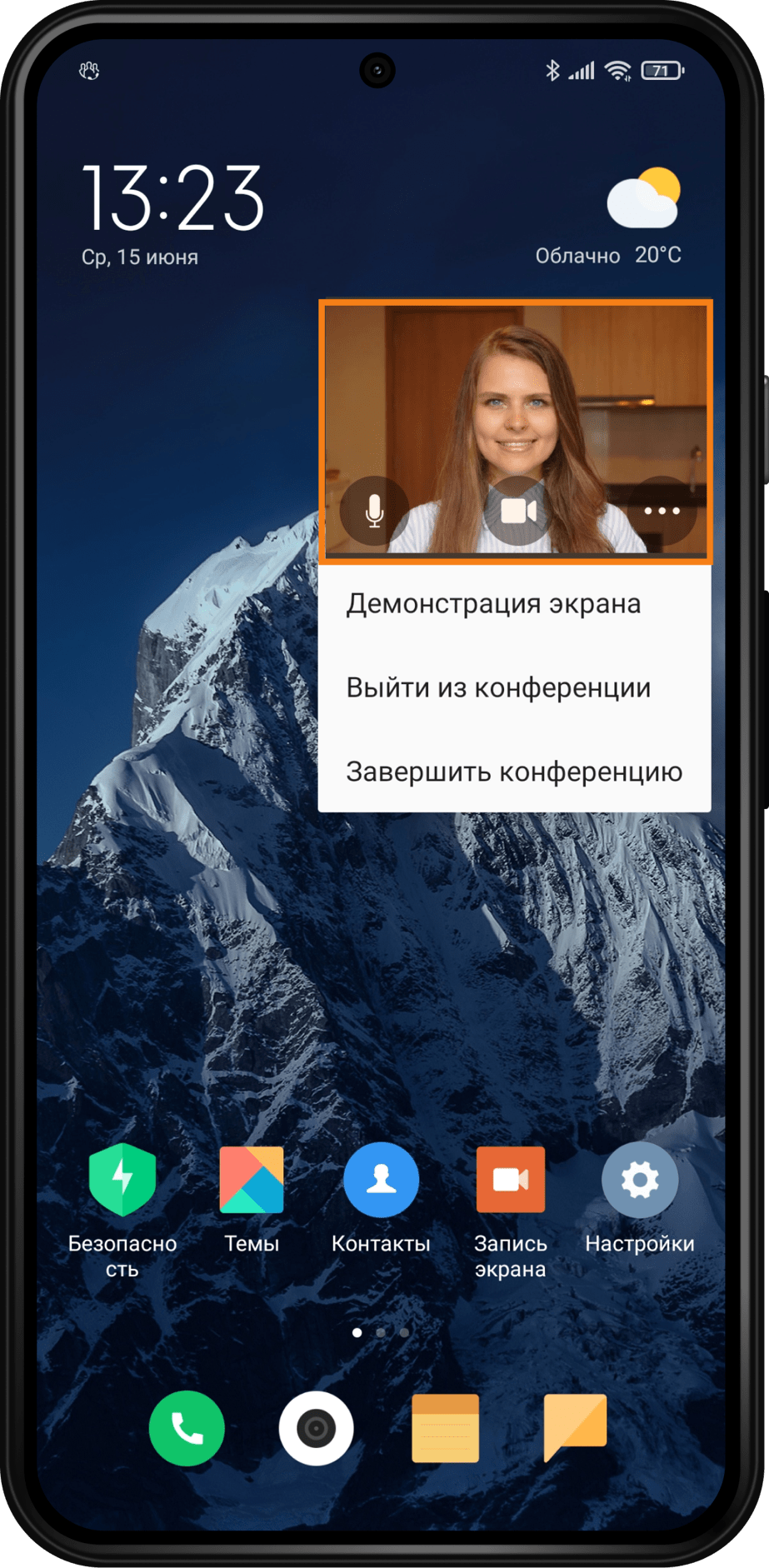 TrueConf 2.0 для Android: видеосвязь и мессенджер в одном приложении 30