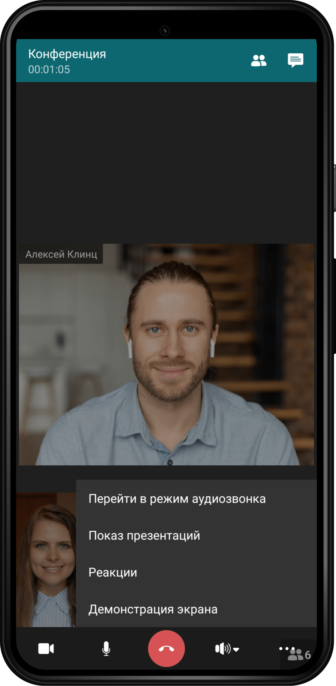 TrueConf 2.0 для Android: видеосвязь и мессенджер в одном приложении 31