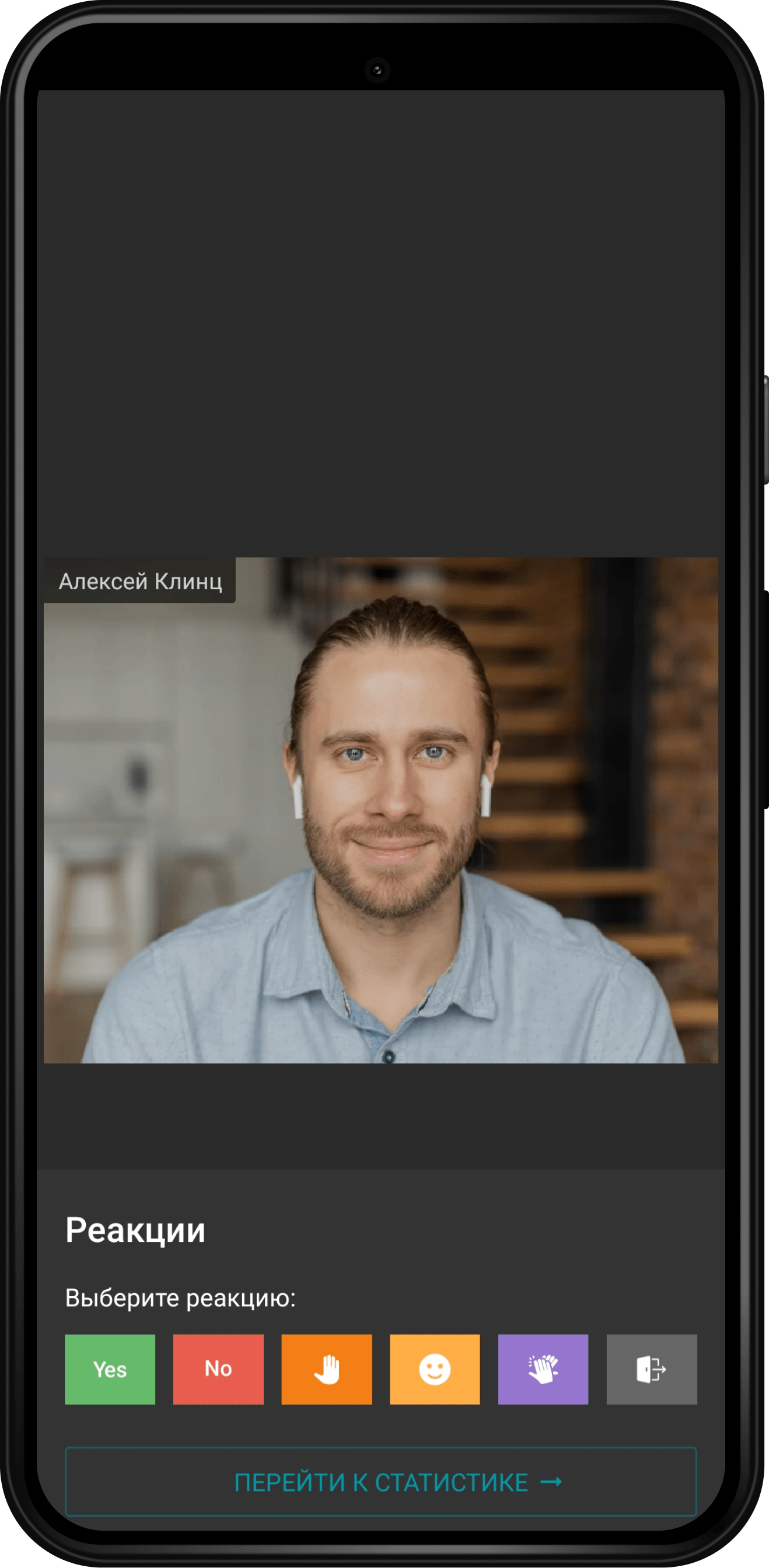 TrueConf 2.0 для Android: видеосвязь и мессенджер в одном приложении 32