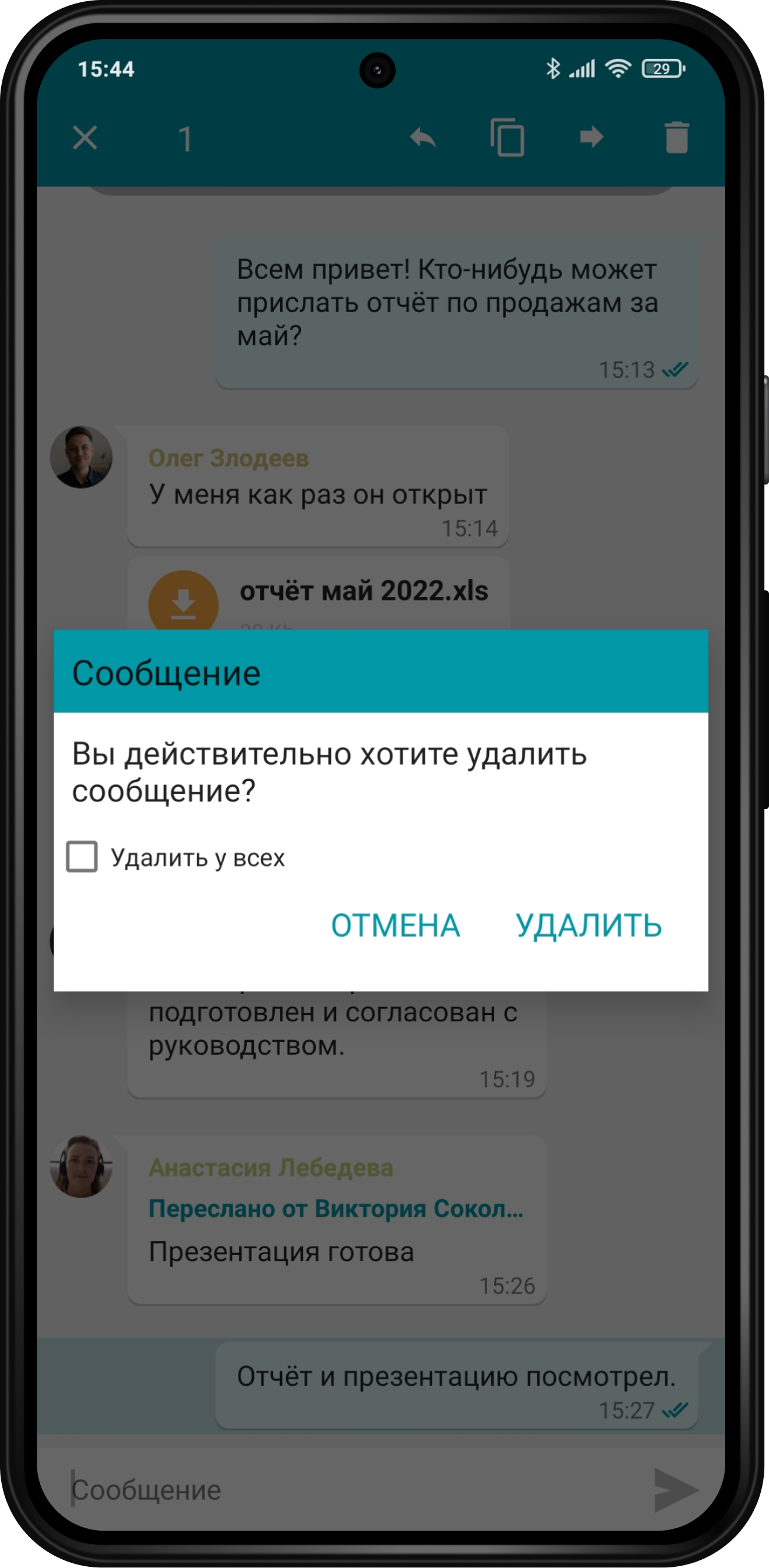 TrueConf 2.0 для Android: видеосвязь и мессенджер в одном приложении 7