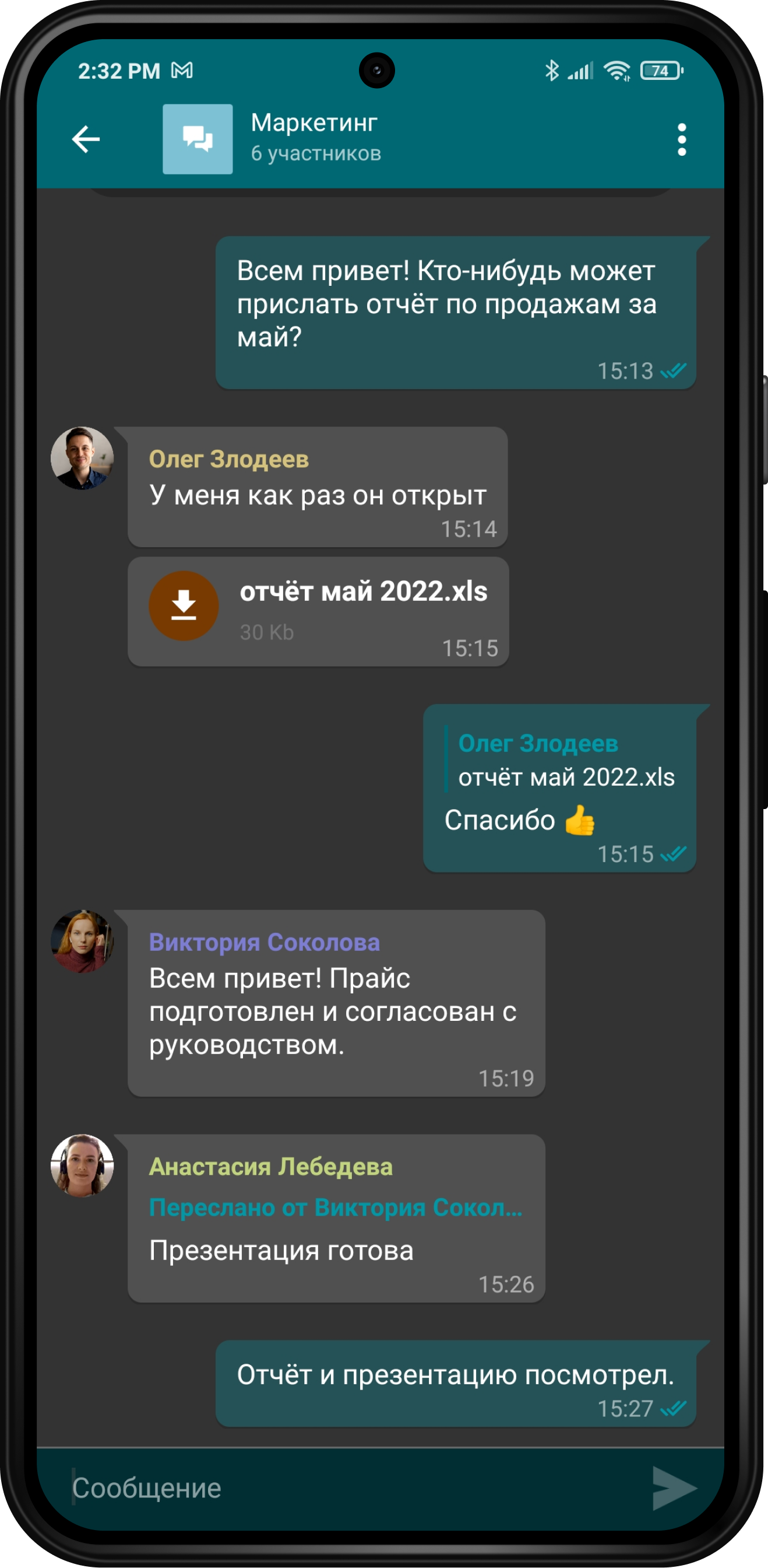 TrueConf 2.0 для Android: видеосвязь и мессенджер в одном приложении 9