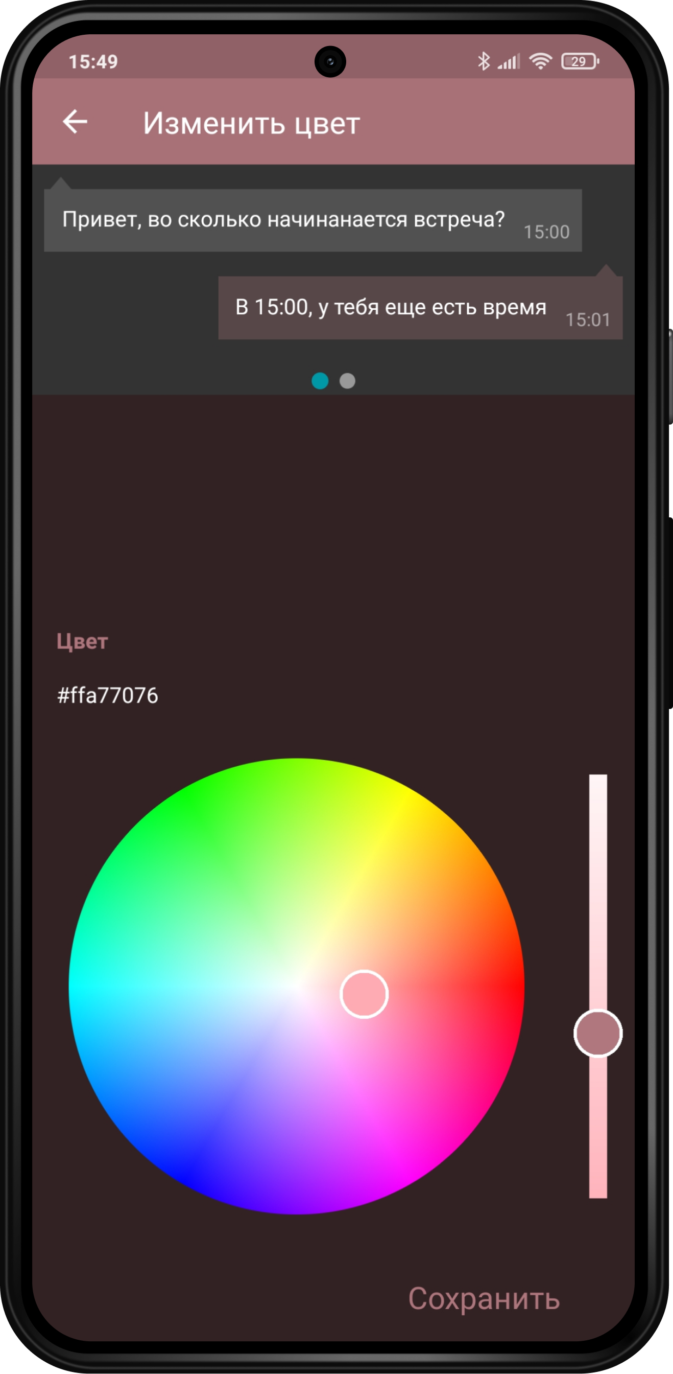 TrueConf 2.0 для Android: видеосвязь и мессенджер в одном приложении 10