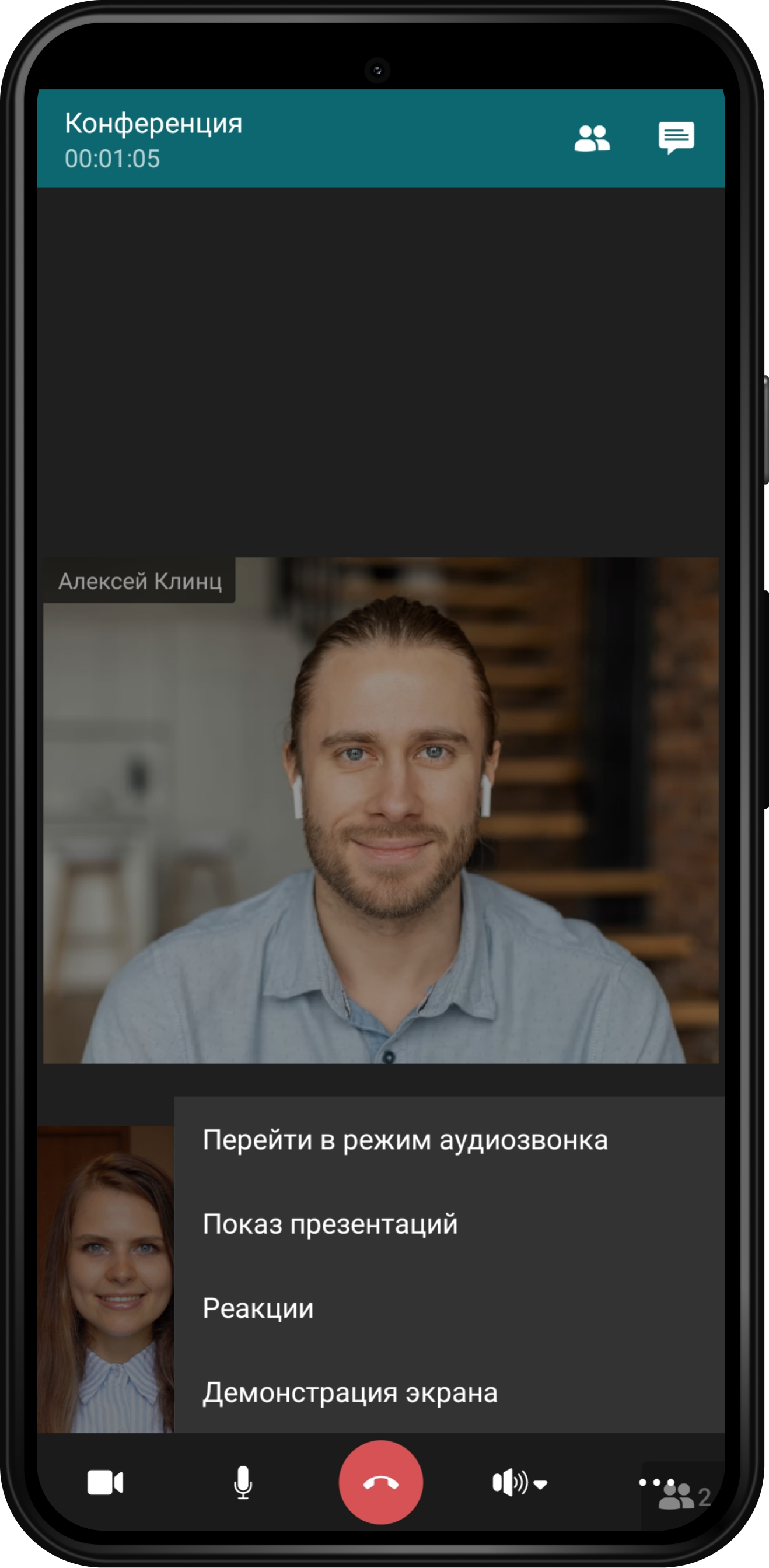 TrueConf 2.0 для Android: видеосвязь и мессенджер в одном приложении 12