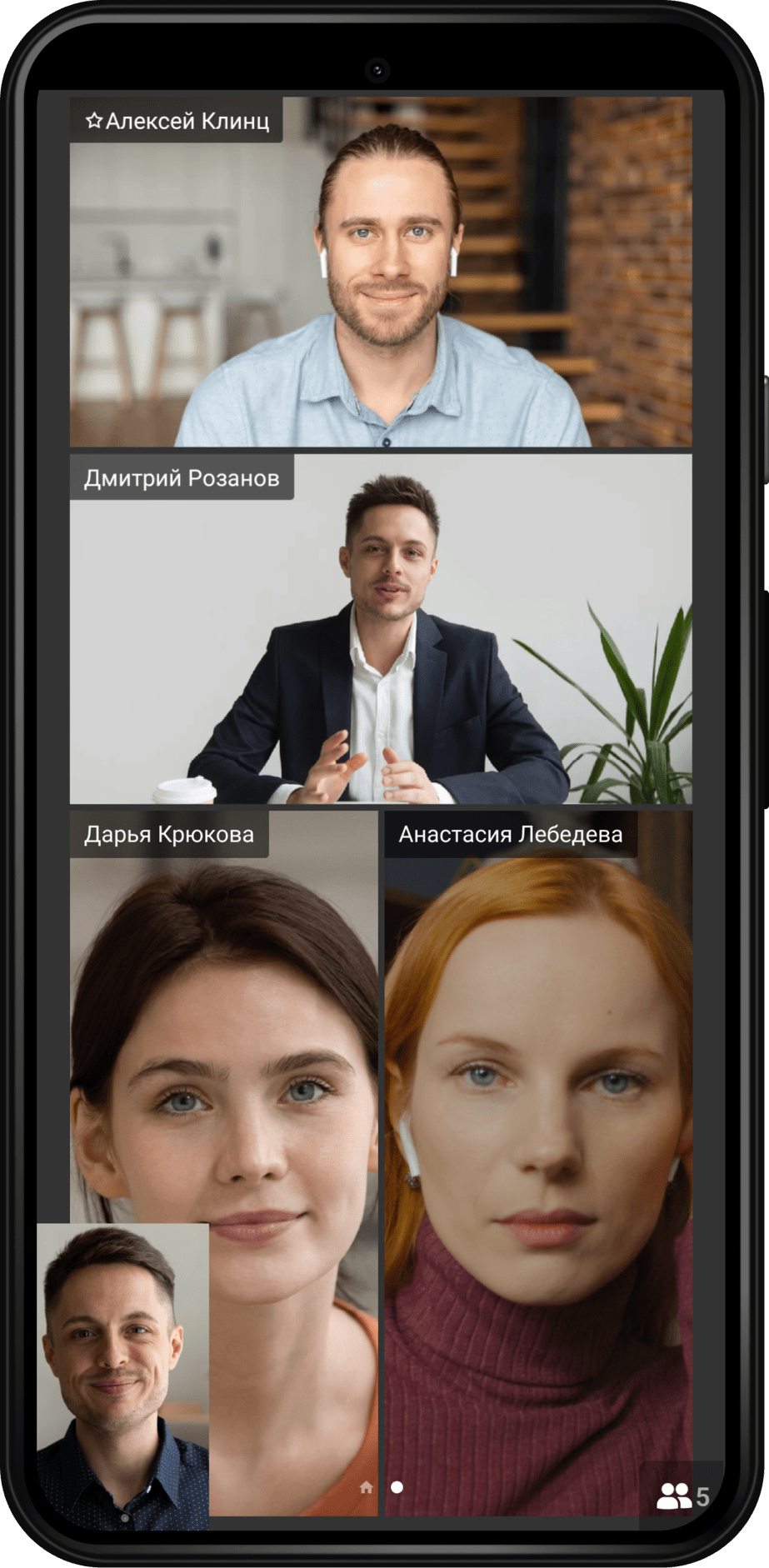 TrueConf 2.0 для Android: видеосвязь и мессенджер в одном приложении 19