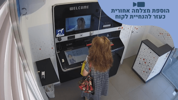 TrueConf и Balamuth создали ВКС-киоски для дистанционного обслуживания граждан Израиля 2