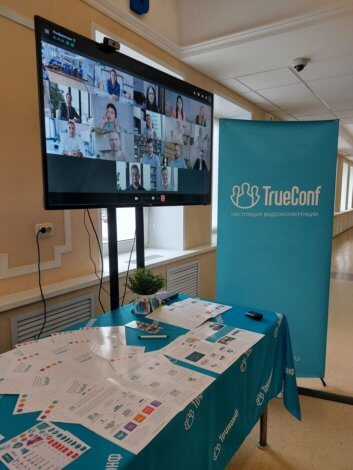 TrueConf стал партнером конференции «Защита информации. Информационные технологии» 4