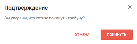 Как использовать кнопки спикерфона во время управляемого селектора TrueConf 6