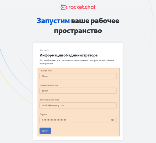 Как интегрировать видеосвязь от Jitsi в Rocket.Chat. Полное руководство 2