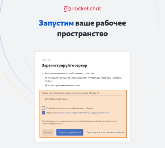 Как интегрировать видеосвязь от Jitsi в Rocket.Chat. Полное руководство 4