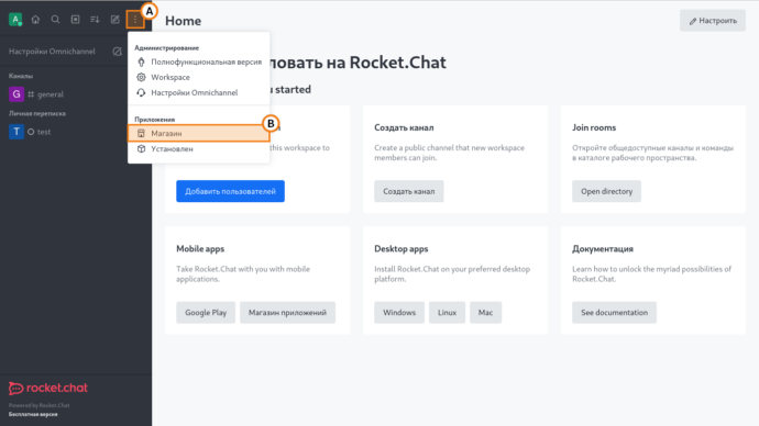 Как интегрировать видеосвязь от Jitsi в Rocket.Chat. Полное руководство 6