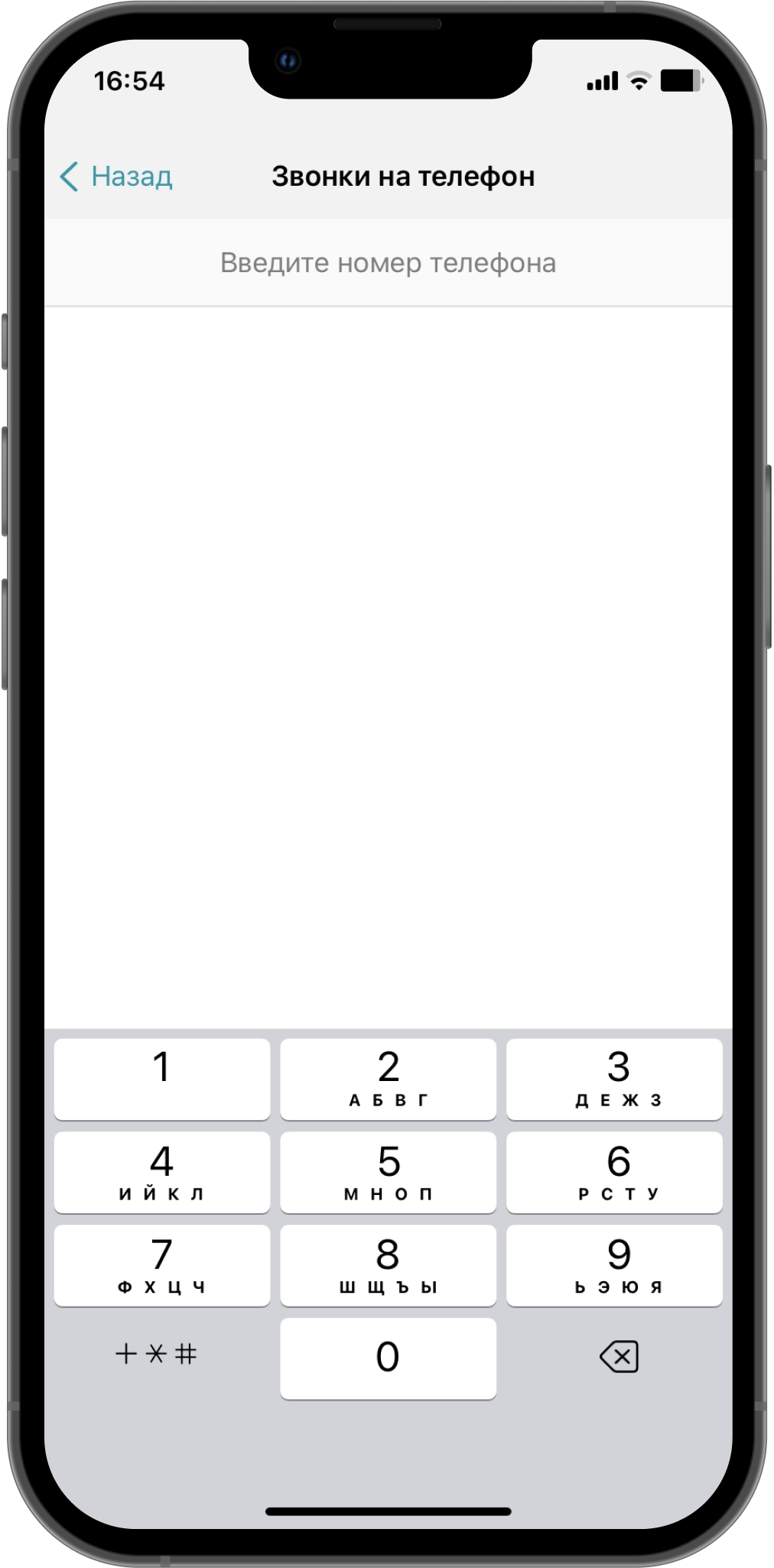 TrueConf 3.4.3 для iOS: Удобный запуск номеронабирателя, индикация выключенного микрофона и обновленное меню «Настройки» 4