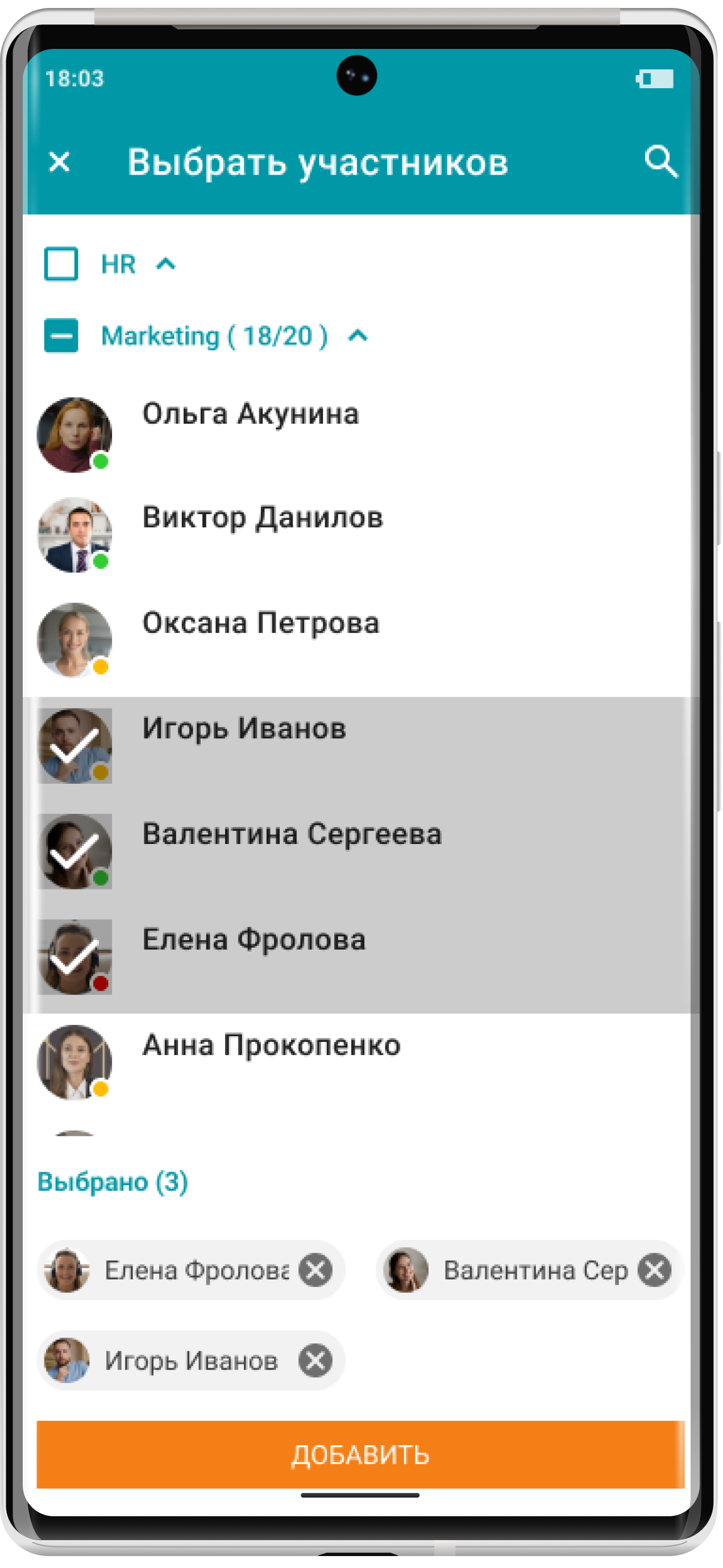 TrueConf 2.2 для Android: Аудиозвонки и передача файлов 16