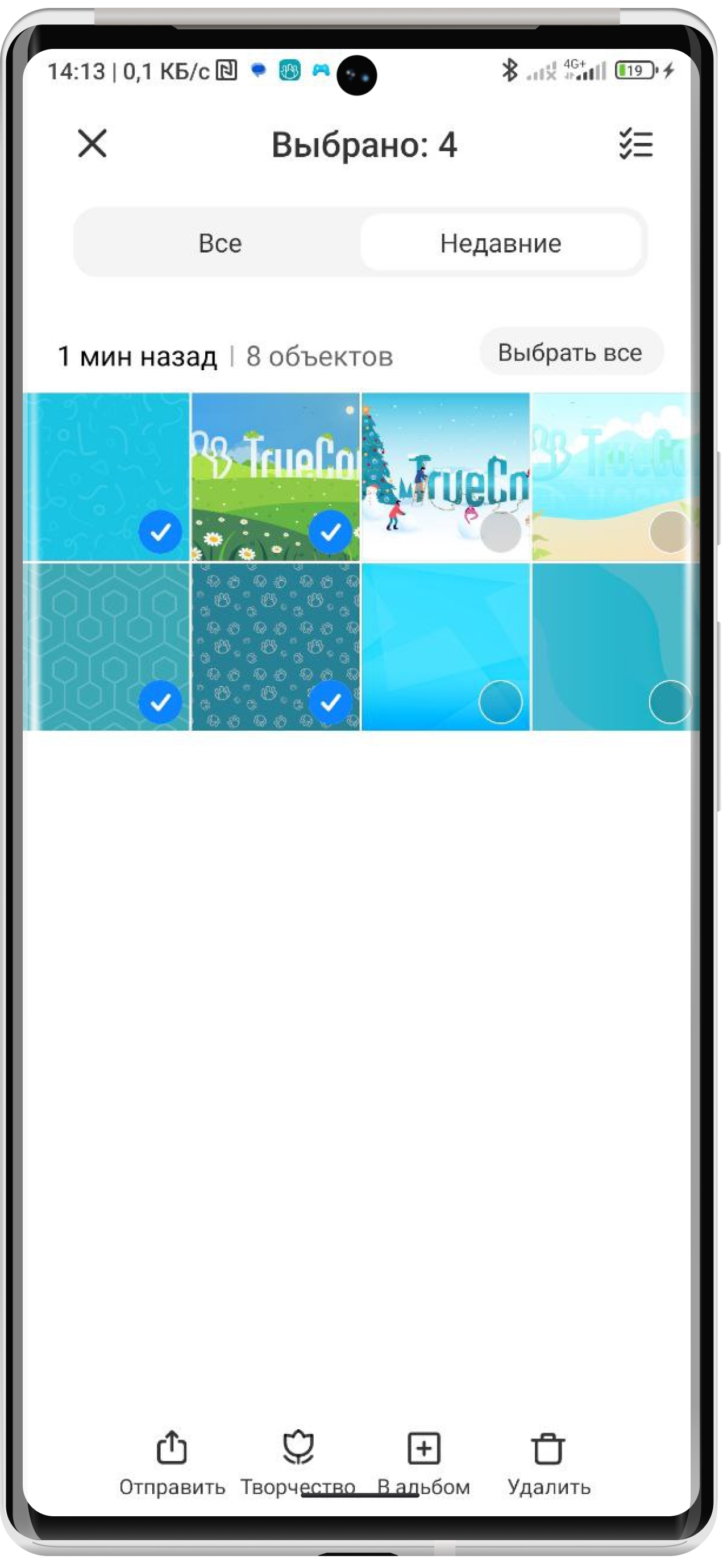 TrueConf 2.2 для Android: Аудиозвонки и передача файлов 6