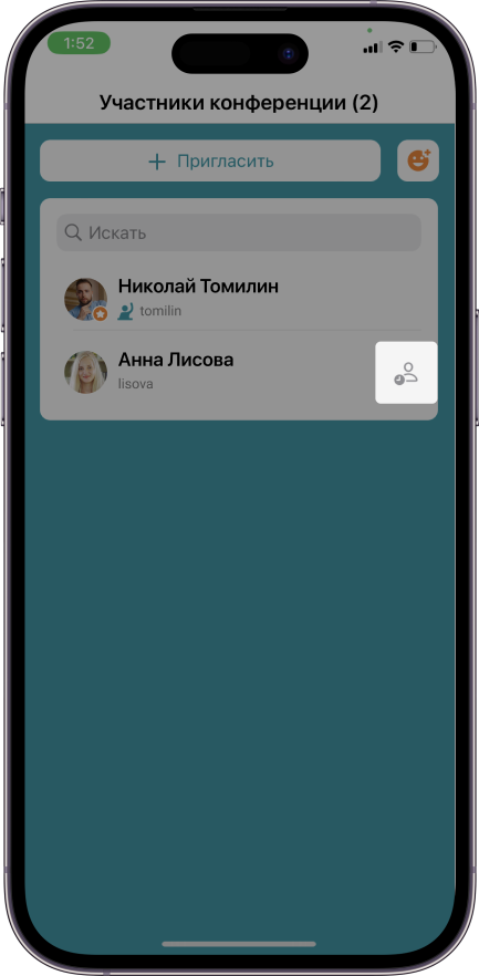 Обновление TrueConf 3.5 для iOS: Умные раскладки и поддержка комнат ожидания 7