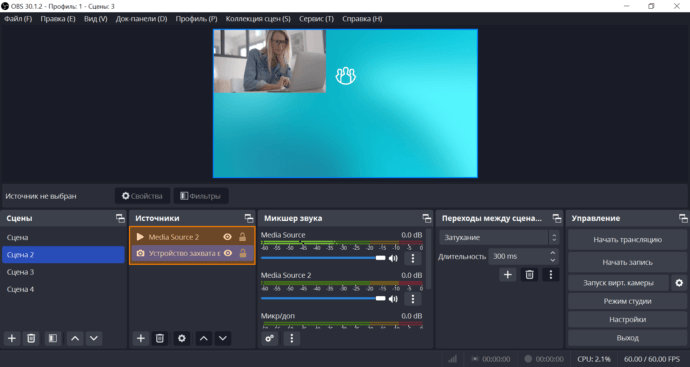 Работа с виртуальной камерой OBS Studio в клиентском приложении TrueConf 6