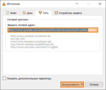 Работа с виртуальной камерой OBS Studio в клиентском приложении TrueConf 8