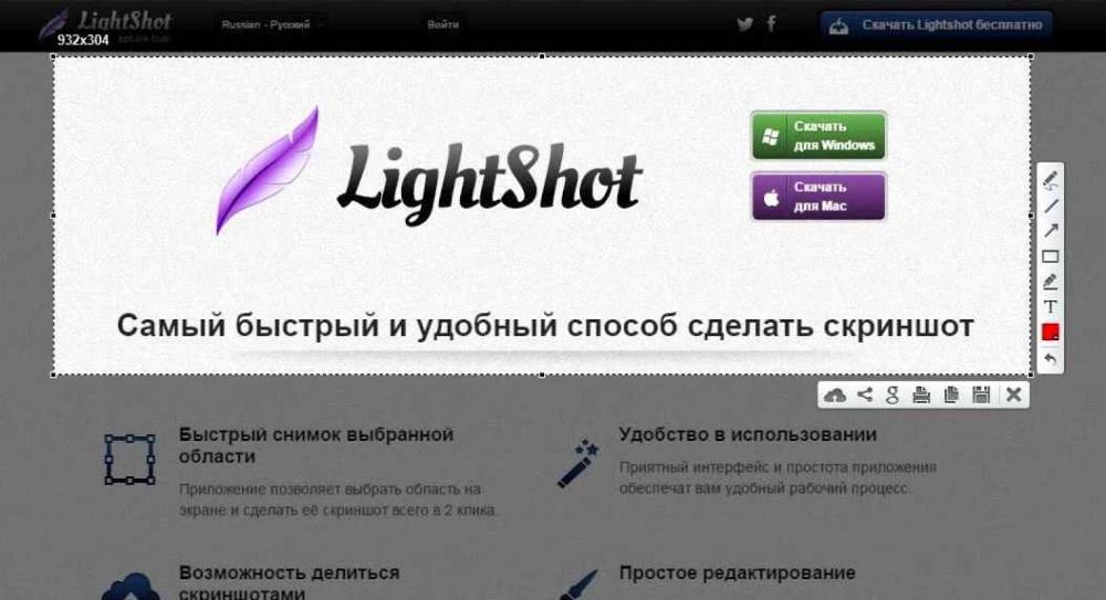 Инструмент для удаленной работы LightShot