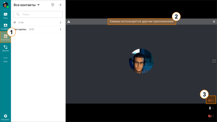Предоставление доступов к камере и микрофону в разных ОС: Windows 10, 11 и MacOS 3