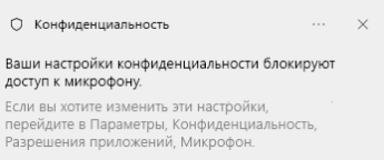 Предоставление доступов к камере и микрофону в разных ОС: Windows 10, 11 и MacOS 11