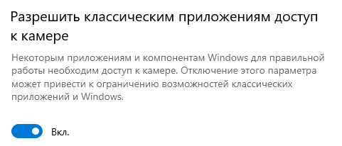 Предоставление доступов к камере и микрофону в разных ОС: Windows 10, 11 и MacOS 7