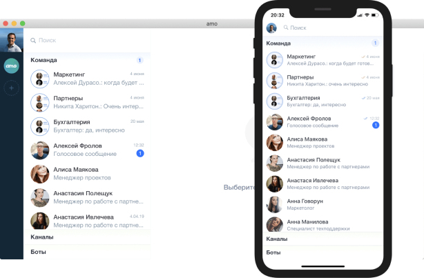 amo | Корпоративный мессенджер