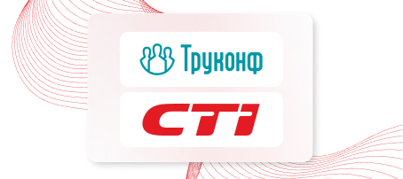 Труконф принял участие в CTI DAY Skolkovo 2024