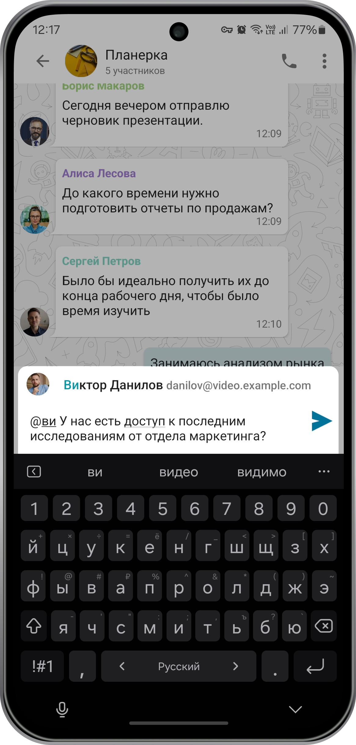 Большое обновление TrueConf 3.0 для Android: новый интерфейс, ИИ и улучшения мессенджера 17