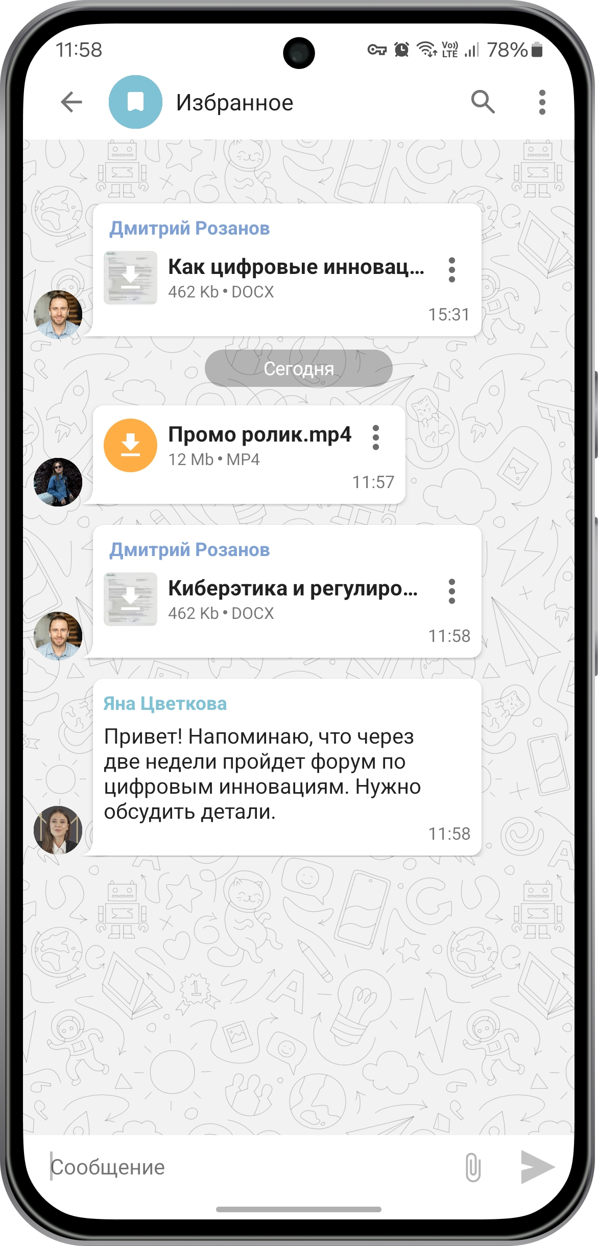 Большое обновление TrueConf 3.0 для Android: новый интерфейс, ИИ и улучшения мессенджера 25