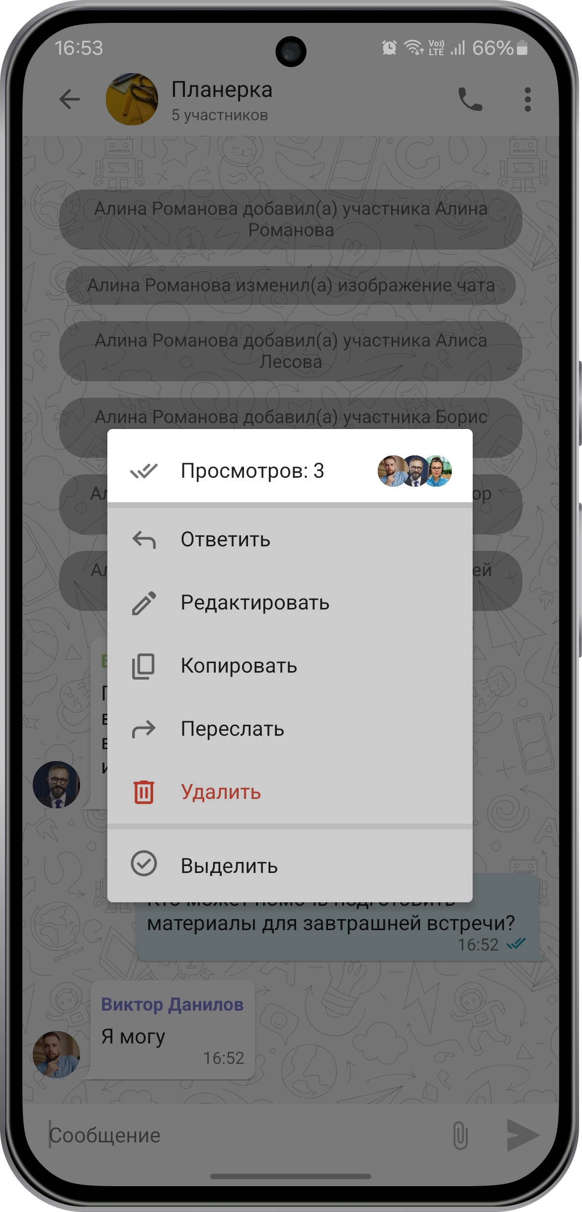 Большое обновление TrueConf 3.0 для Android: новый интерфейс, ИИ и улучшения мессенджера 27