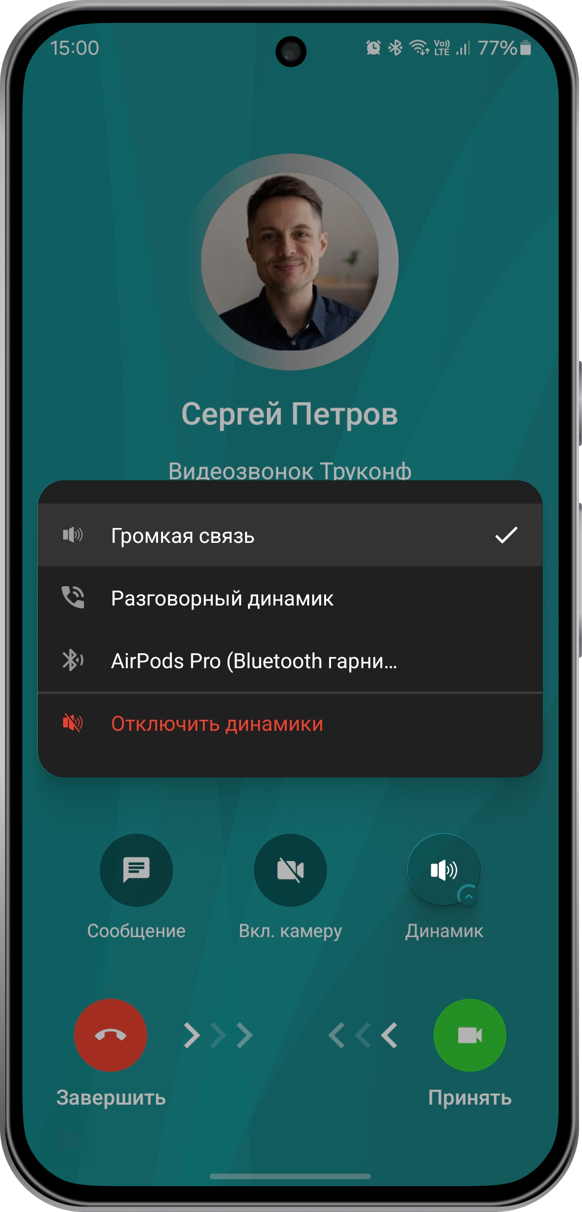 Большое обновление TrueConf 3.0 для Android: новый интерфейс, ИИ и улучшения мессенджера 39