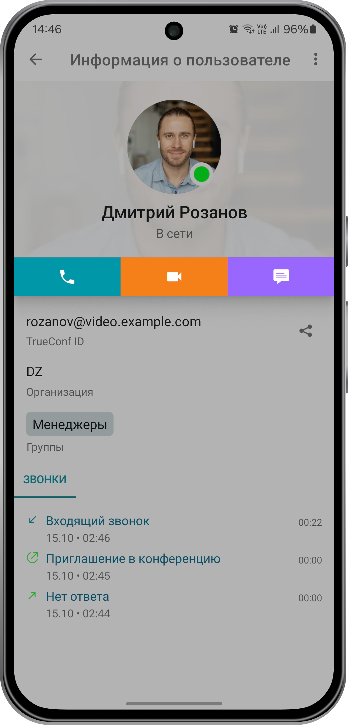 Большое обновление TrueConf 3.0 для Android: новый интерфейс, ИИ и улучшения мессенджера 7