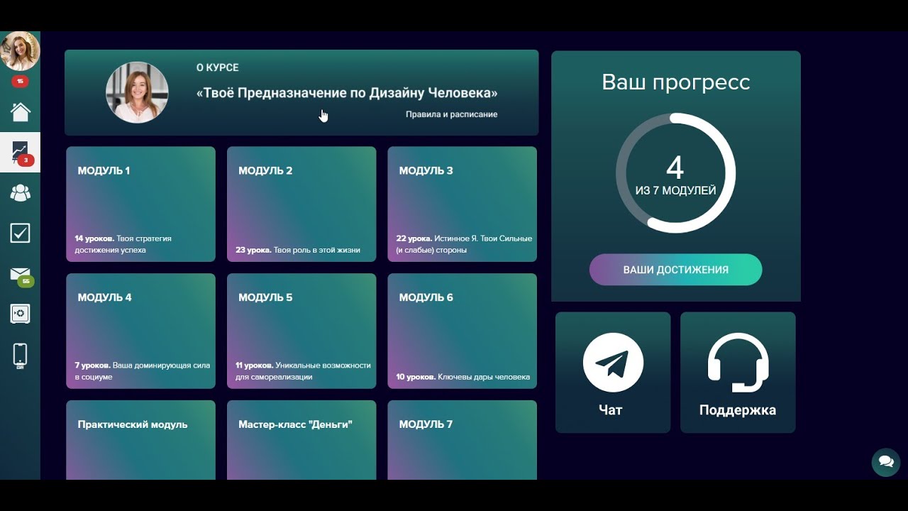 Платформа для онлайн мероприятий GetCourse