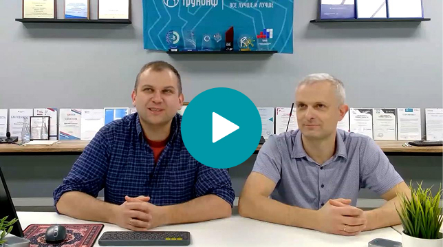 Вебинар: сценарии использования классического ВКС-сервера TrueConf MCU