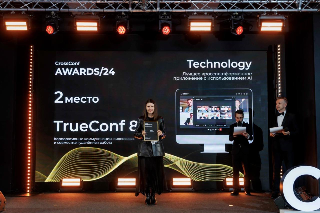 Труконф — призёр CrossConf Awards 2024 3